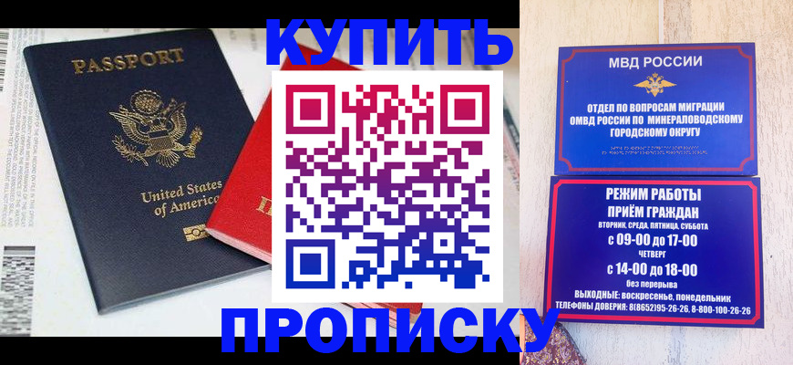 где прописаться в Томске