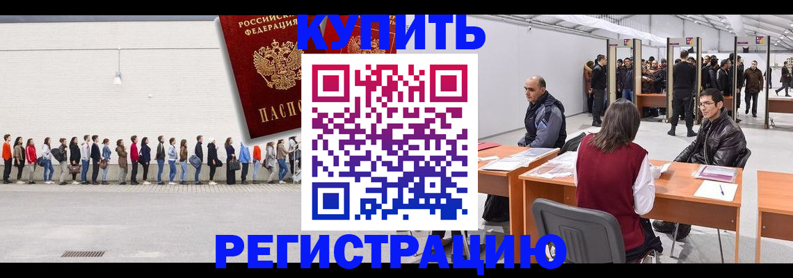 временная регистрация госуслуги в Томске